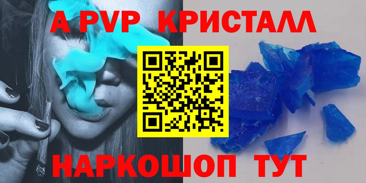 Киселёвск  Alpha PVP VHQ  Вход с VPN  Alfa_PVP VHQ  Alpha-PVP мука 
