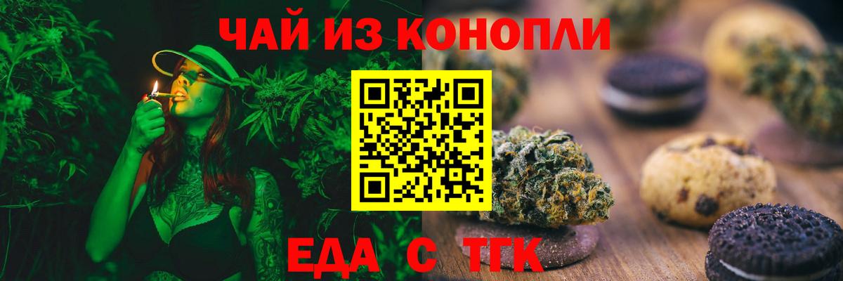 Canna-Cookies конопля  Вход с VPN  Киселёвск 