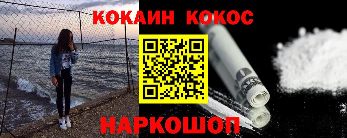 Cocaine 99% Киселёвск