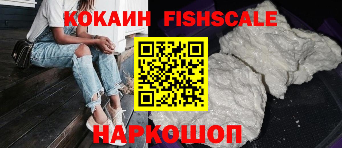 Киселёвск  Кокаин Эквадор  COCAIN Эквадор  Вход с VPN 