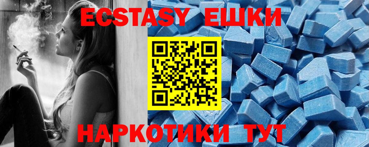 ЭКСТАЗИ XTC Киселёвск