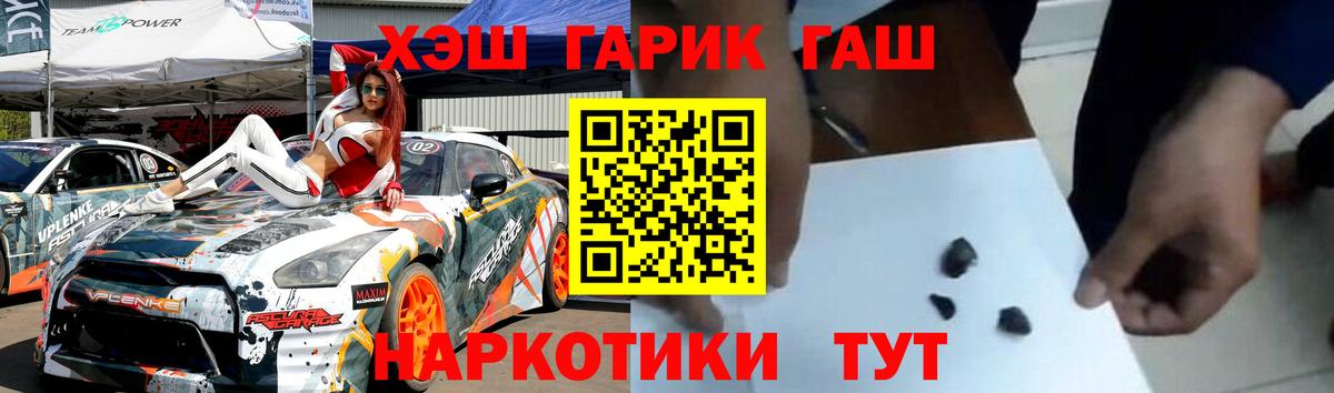 ГАШИШ убойный Киселёвск