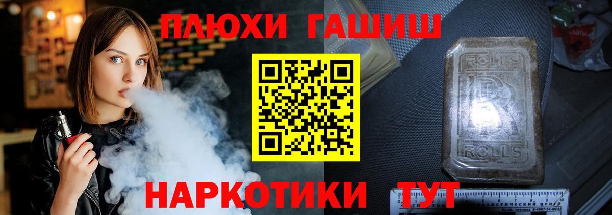 ГАШ Изолятор  Вход с VPN  Гашиш гашик  Гашиш  Киселёвск 