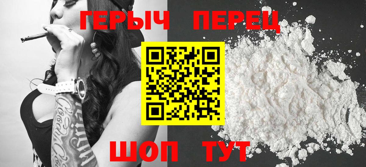 ГЕРОИН VHQ  Вход с VPN  Героин  Киселёвск 