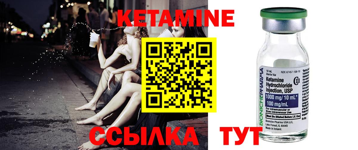 КЕТАМИН ketamine  Вход с VPN  Киселёвск  Кетамин VHQ 