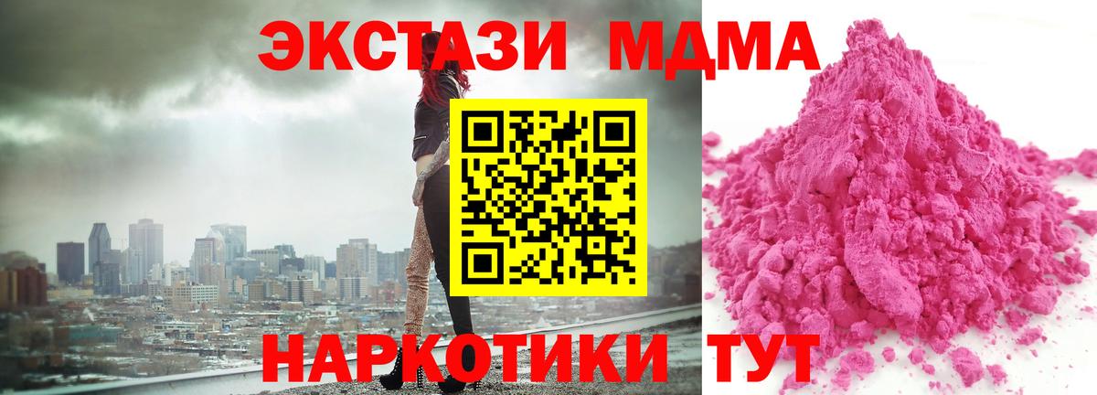 МДМА молли Киселёвск