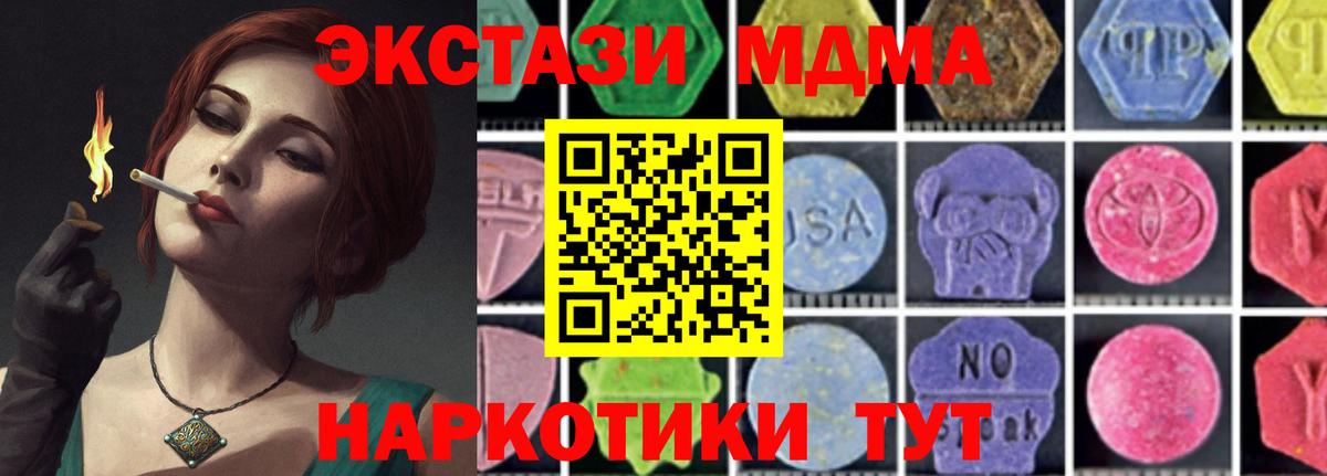 MDMA Molly  Вход с VPN  Киселёвск  МДМА crystal 
