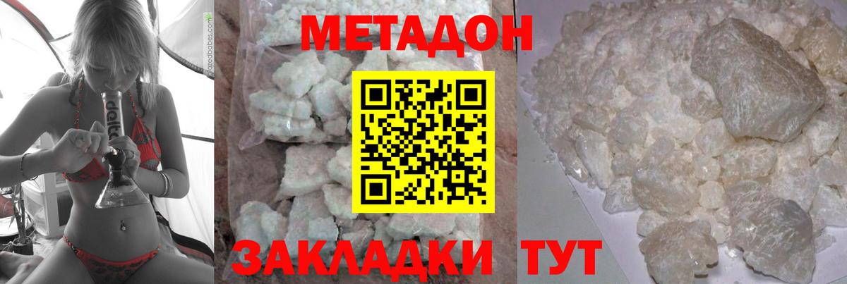МЕТАДОН мёд  Вход с VPN  Метадон VHQ  Киселёвск 