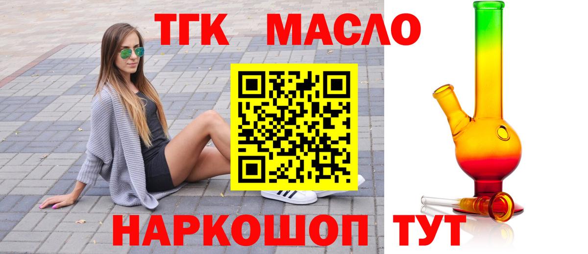 ТГК вейп с тгк  Вход с VPN  ТГК Wax  Киселёвск 